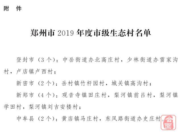 郑州2019gdp为什么一直没有公布_郑州地铁(2)