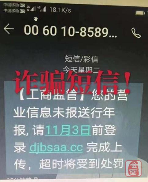 年检成功有短信通知吗