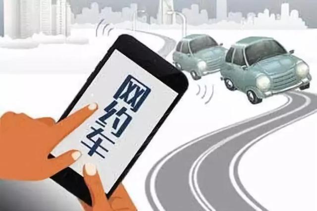 重磅！西宁网约车新规