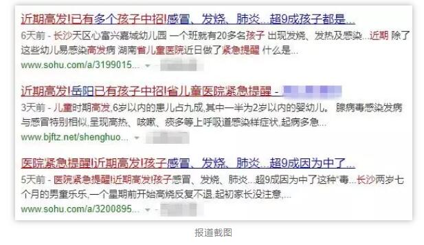 近期高发！紧急提醒！高传染性病毒来袭，人人都可能中招