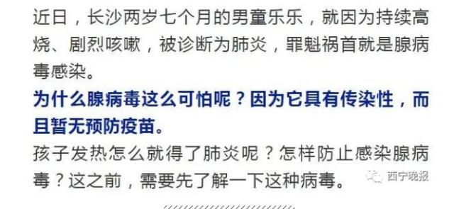 近期高发！紧急提醒！高传染性病毒来袭，人人都可能中招