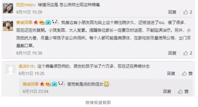 近期高发！紧急提醒！高传染性病毒来袭，人人都可能中招