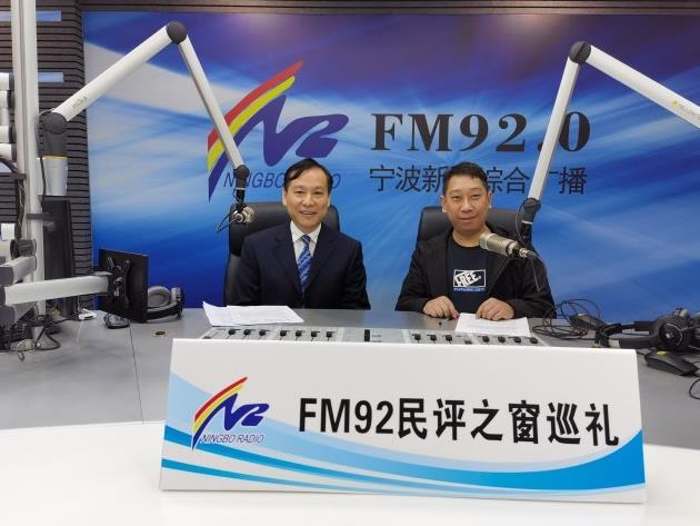 《民评之窗巡礼》广播访谈|第十期对话宁波市水利局党组书记、局长劳可军