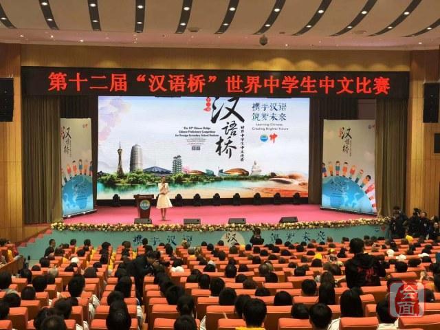 第十二届汉语桥世界中学生中文比赛复赛决赛赛程开启