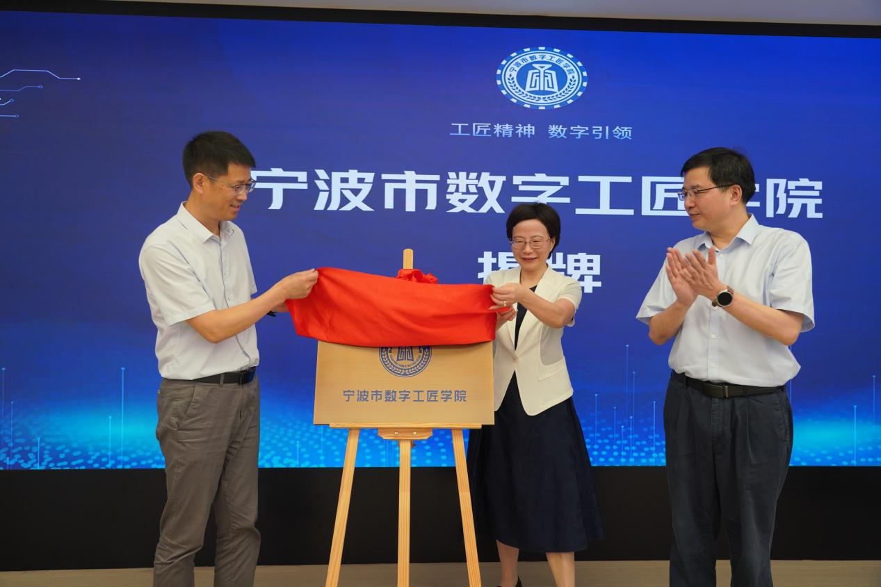 培育宁波数字经济人才——专访宁波数字工匠学院院长刘世锋